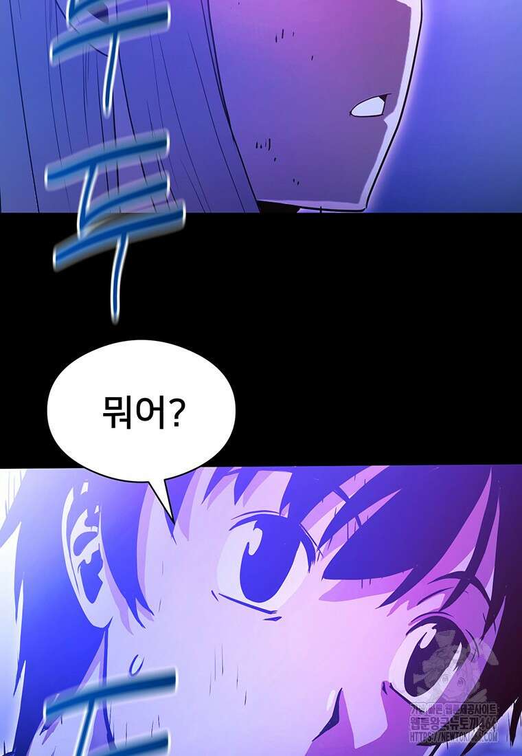 시간여행자 99화 18
