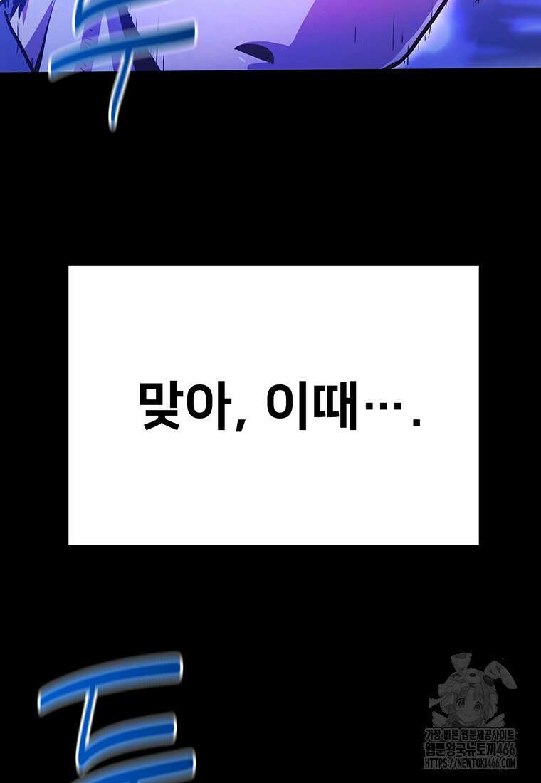 시간여행자 99화 19