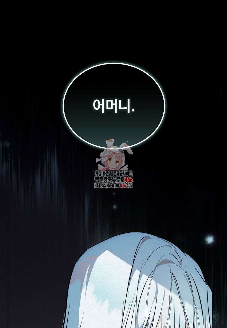 악녀는 두 번 산다 224화 1