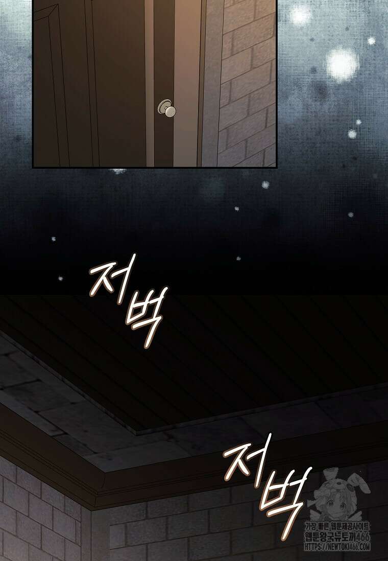 악녀는 두 번 산다 224화 5