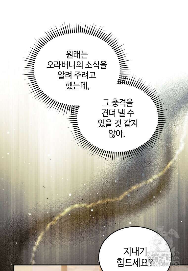 악녀는 두 번 산다 224화 11