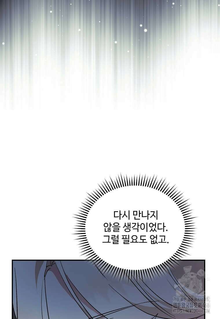 악녀는 두 번 산다 224화 13