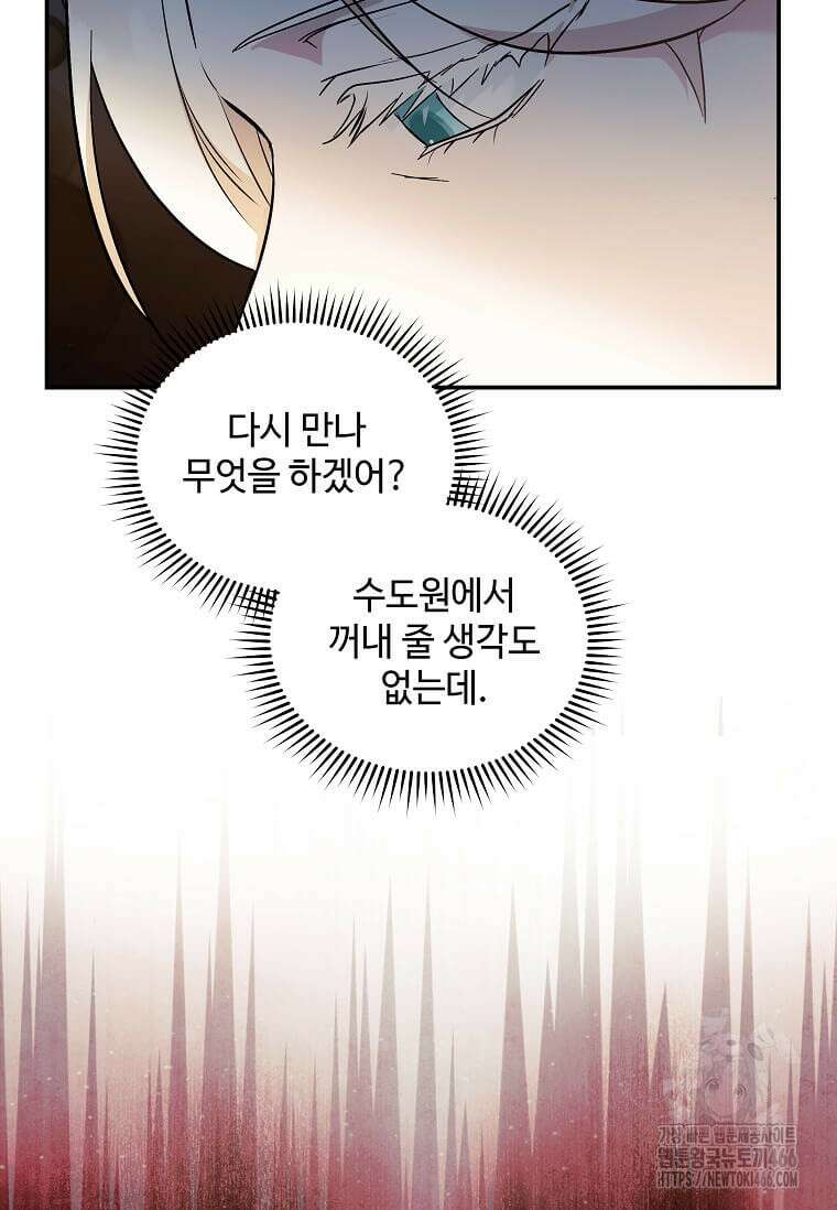 악녀는 두 번 산다 224화 14