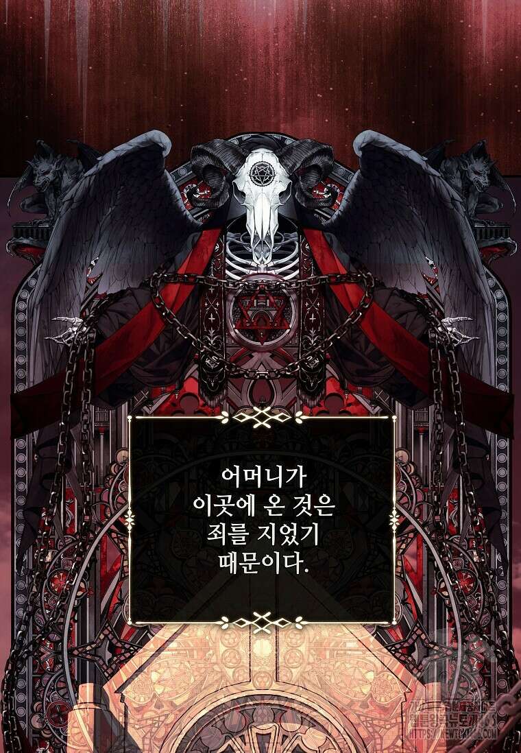 악녀는 두 번 산다 224화 15