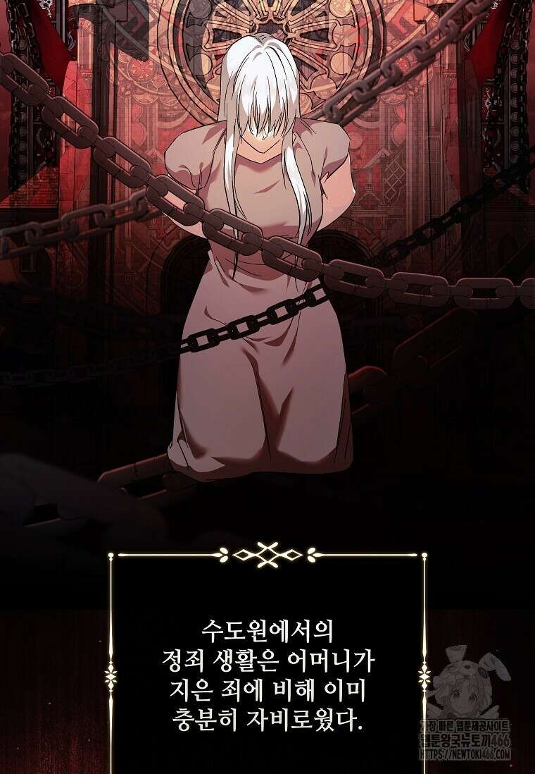 악녀는 두 번 산다 224화 16
