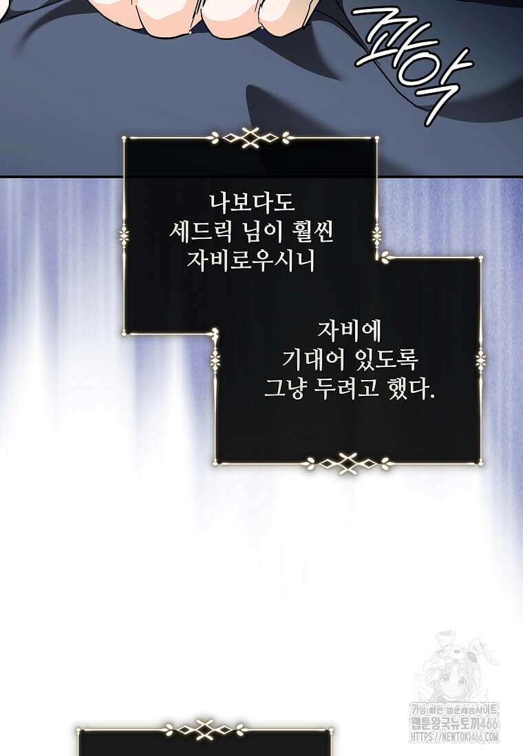 악녀는 두 번 산다 224화 20