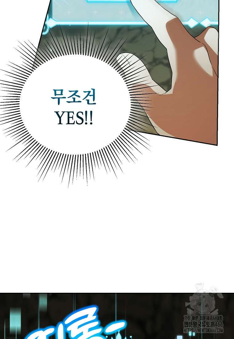 아카데미의 천재 테이머 34화 4
