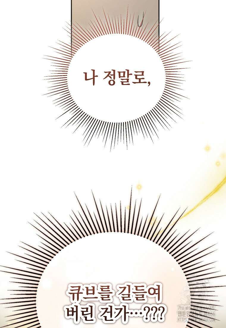 아카데미의 천재 테이머 34화 10