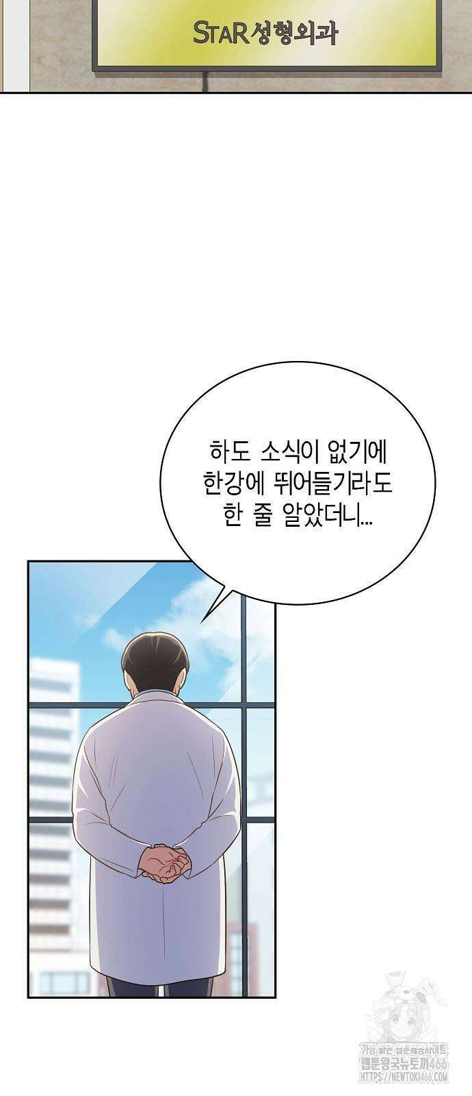 불편한 편의점 35화 3