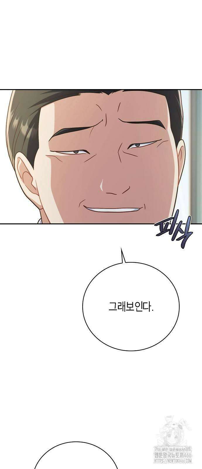 불편한 편의점 35화 9