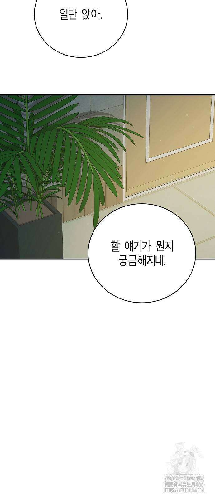 불편한 편의점 35화 10