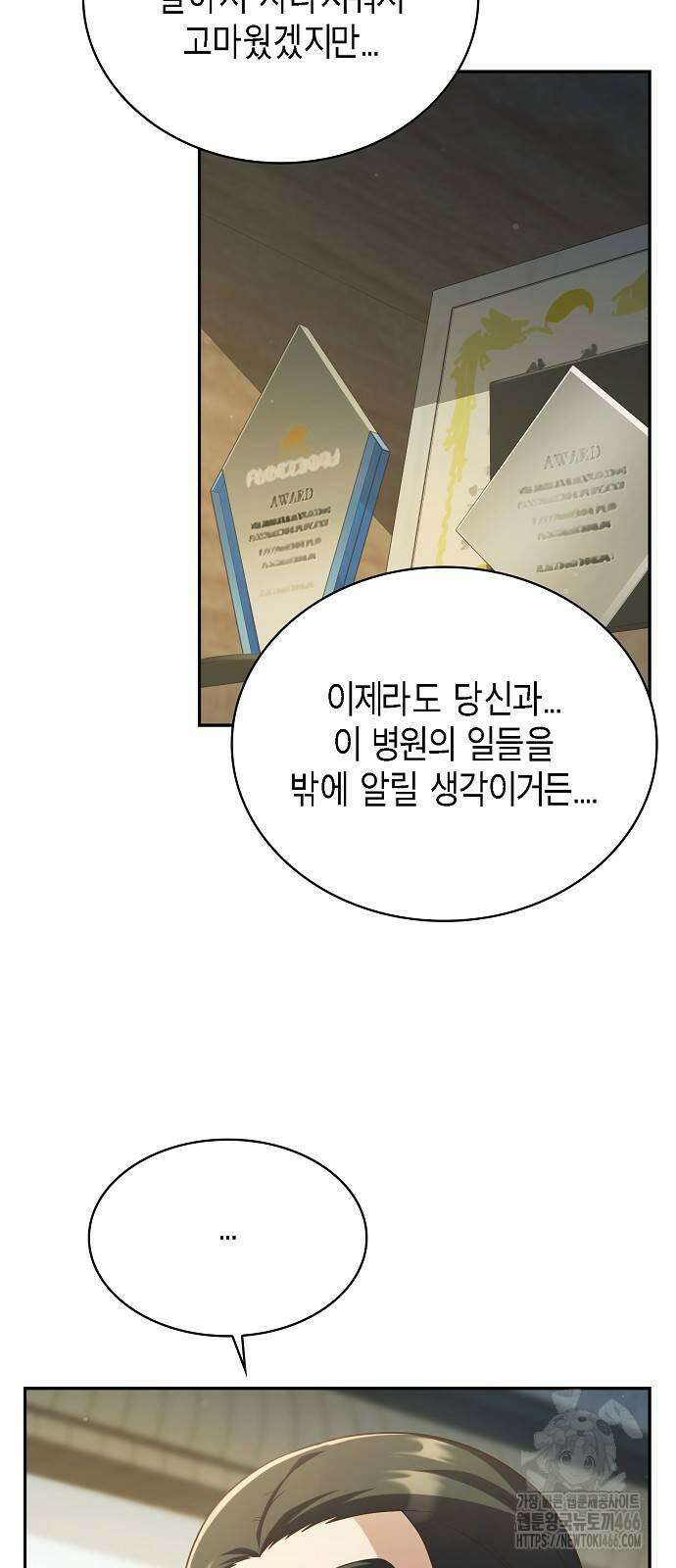 불편한 편의점 35화 15