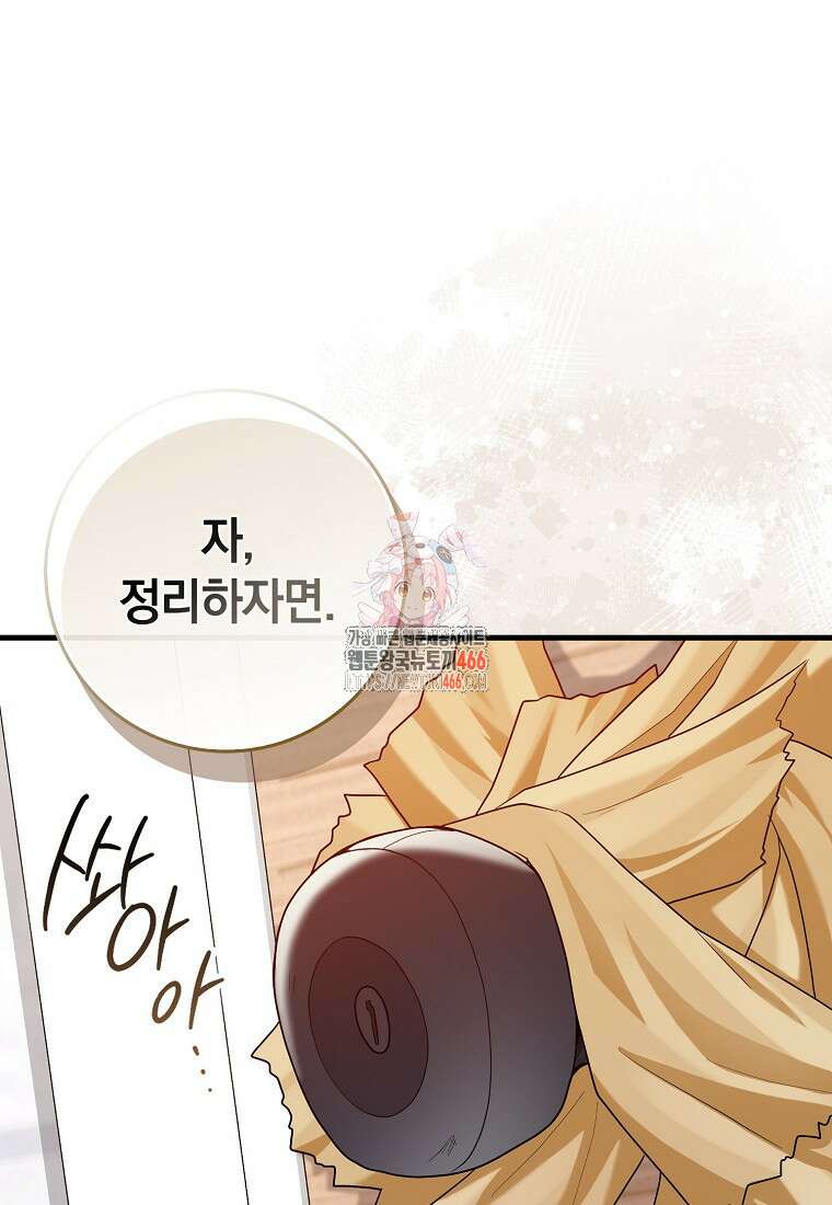 회귀했더니 무공 천재 73화 1