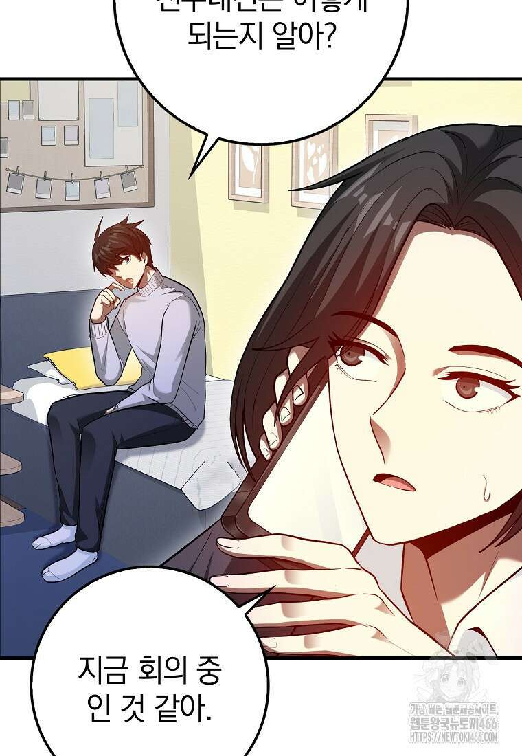 회귀했더니 무공 천재 73화 14
