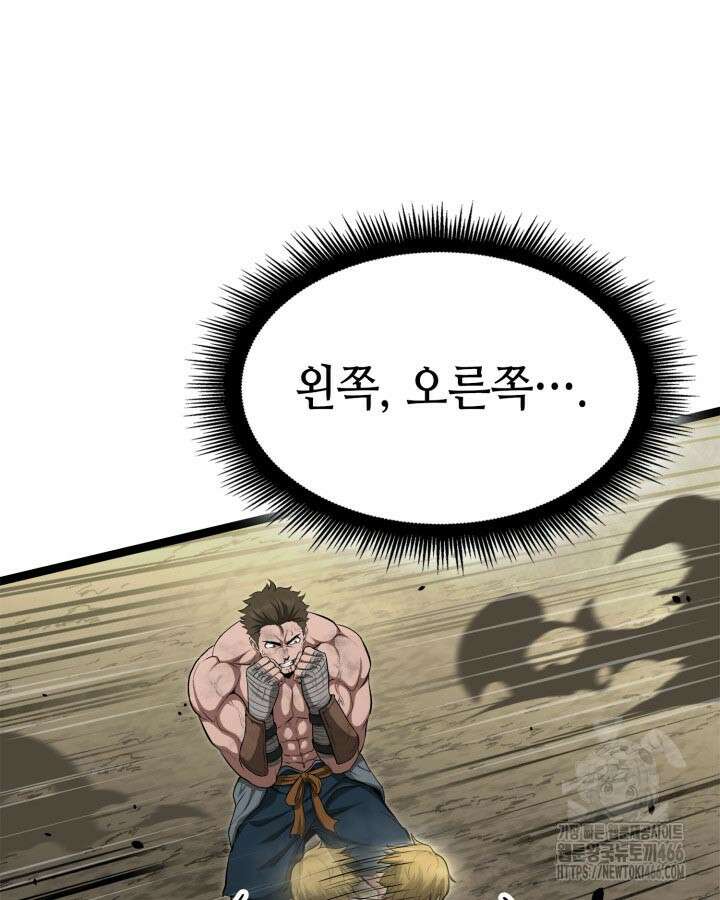 권투사 칼리 91화 8