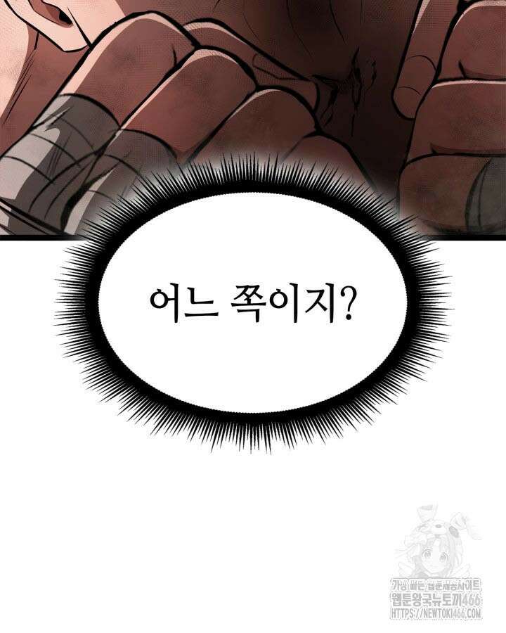 권투사 칼리 91화 10