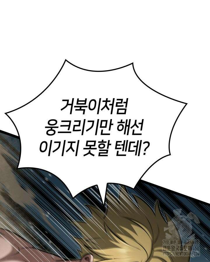 권투사 칼리 91화 15