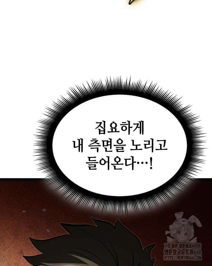 권투사 칼리 91화 19
