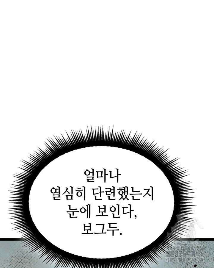 권투사 칼리 91화 21