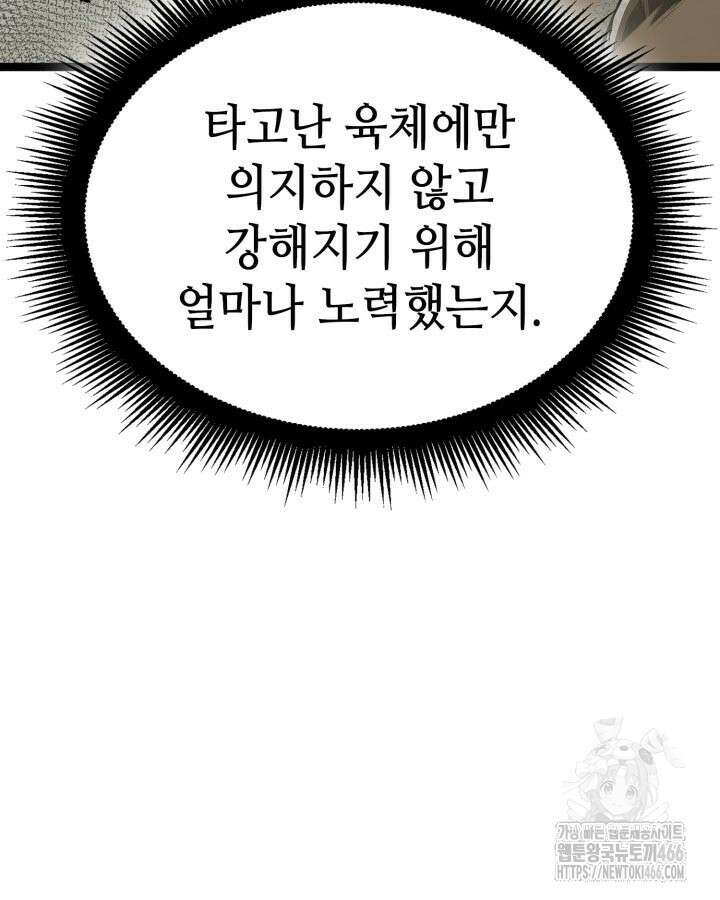 권투사 칼리 91화 23
