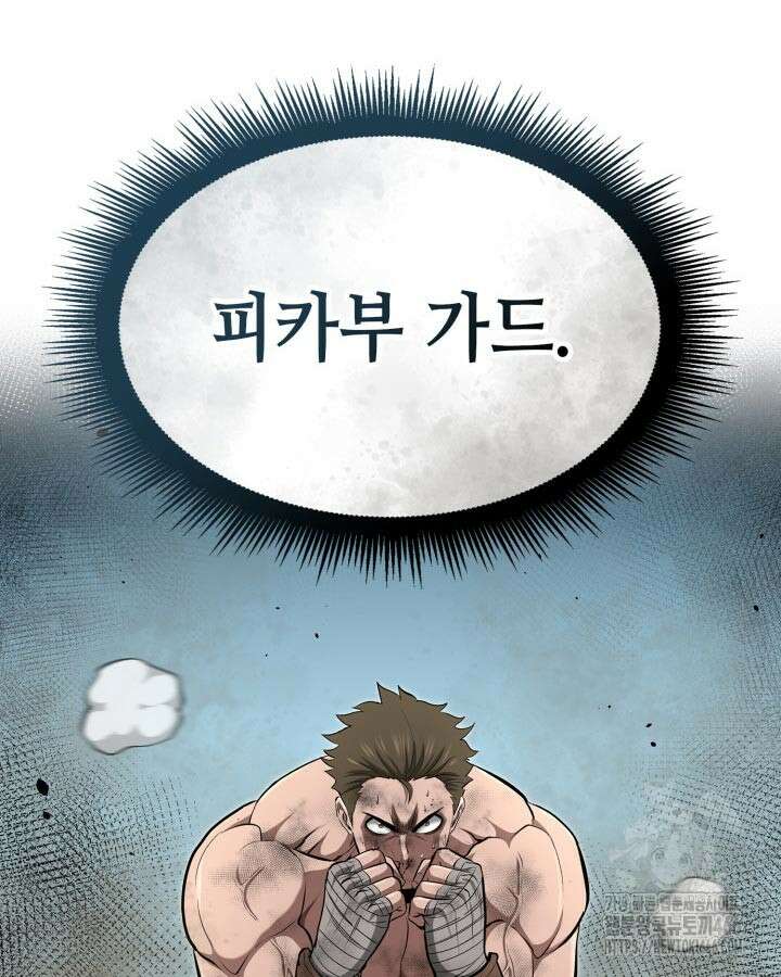 권투사 칼리 91화 24