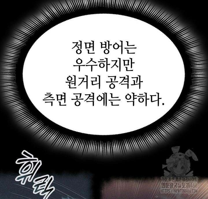 권투사 칼리 91화 26
