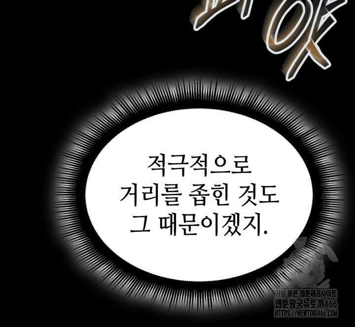 권투사 칼리 91화 28