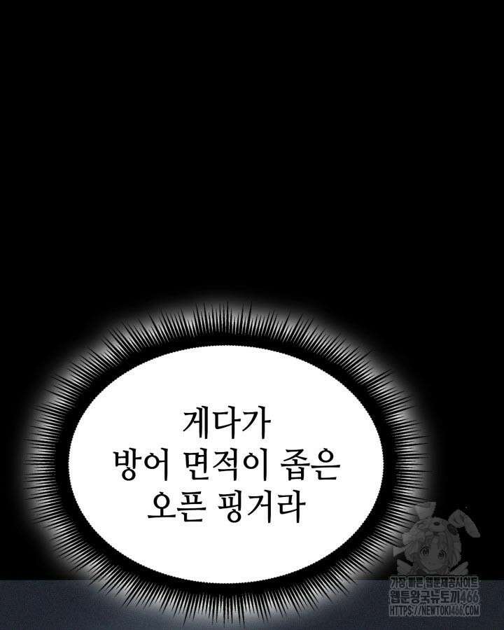 권투사 칼리 91화 29