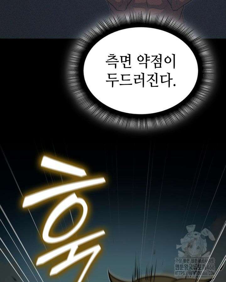 권투사 칼리 91화 31