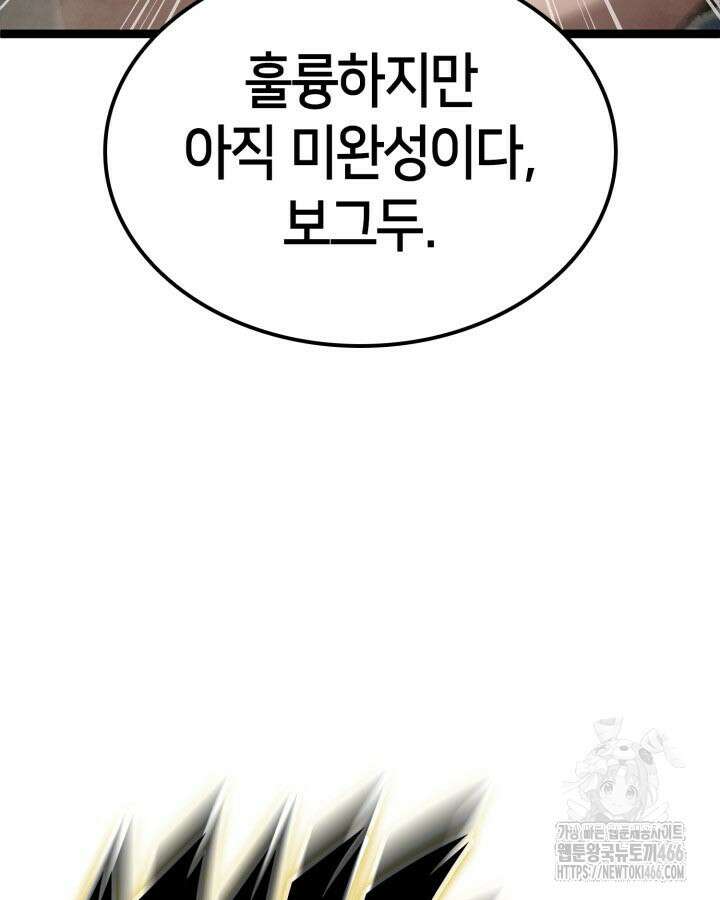 권투사 칼리 91화 33