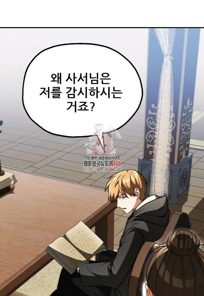 마법명가 막내아들 시즌3 7화 1