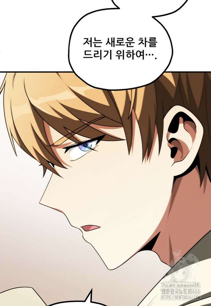 마법명가 막내아들 시즌3 7화 3