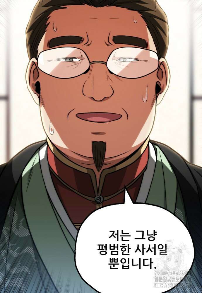 마법명가 막내아들 시즌3 7화 5