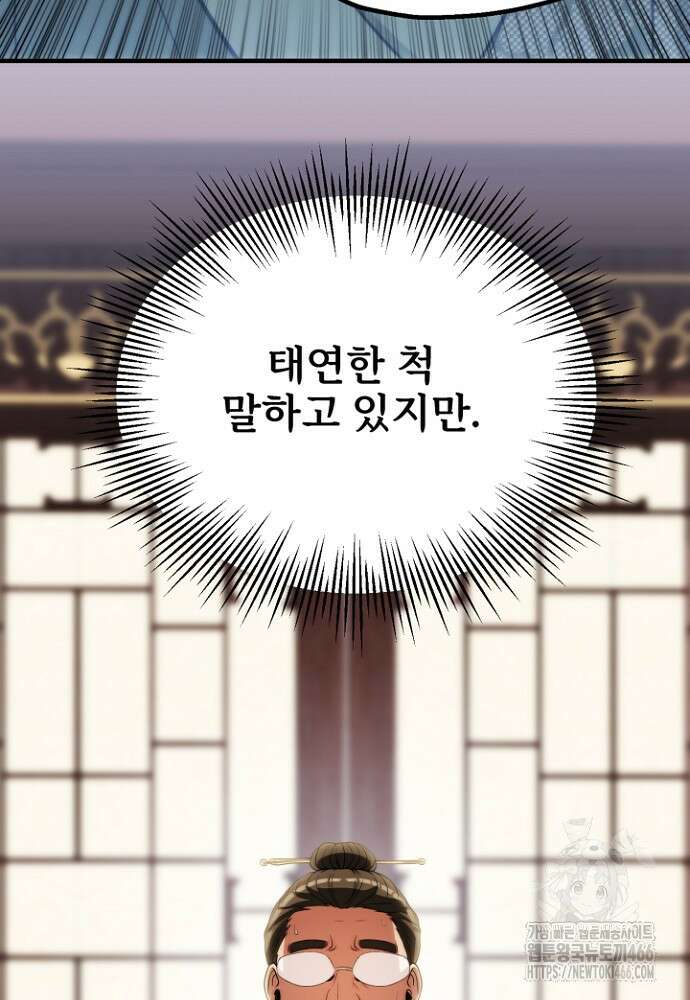 마법명가 막내아들 시즌3 7화 6