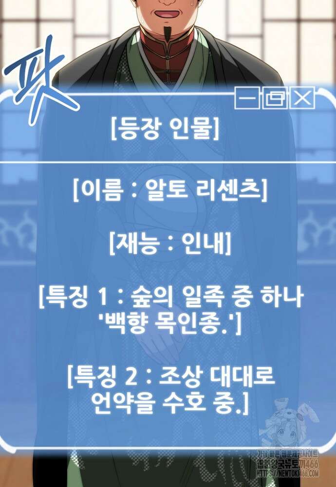 마법명가 막내아들 시즌3 7화 7