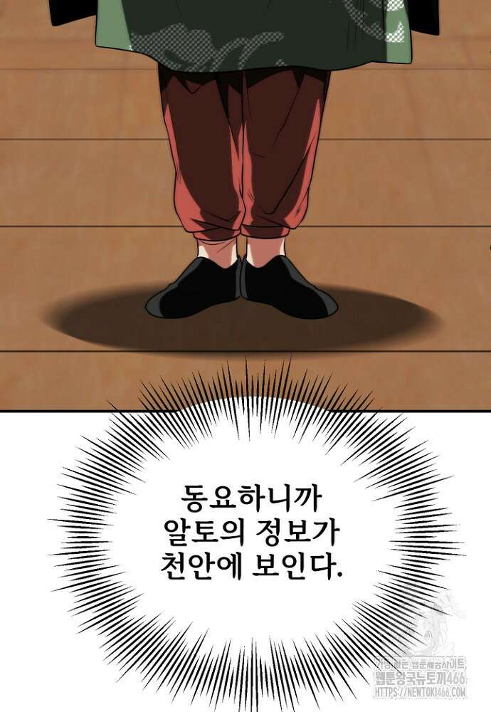 마법명가 막내아들 시즌3 7화 8