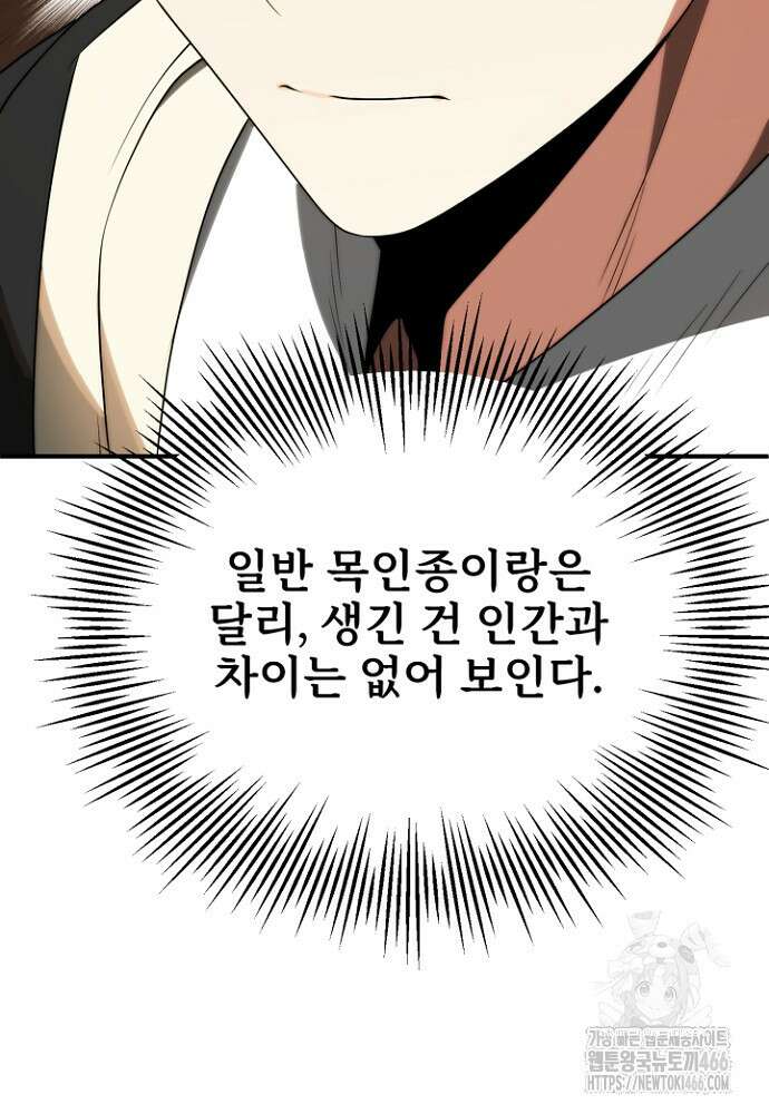 마법명가 막내아들 시즌3 7화 10