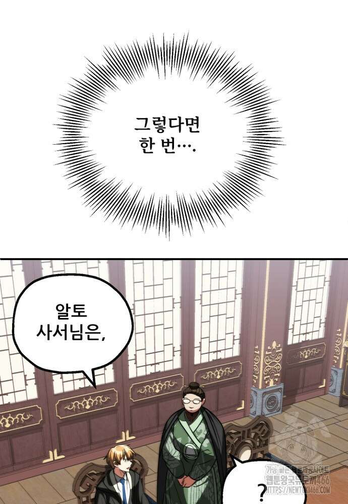 마법명가 막내아들 시즌3 7화 11