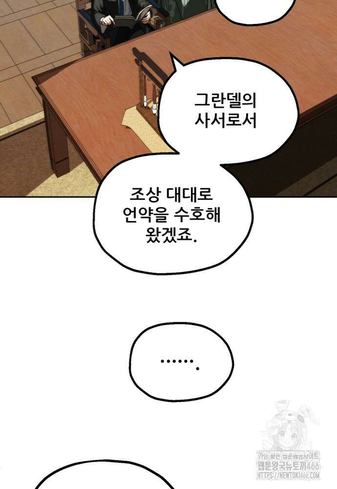 마법명가 막내아들 시즌3 7화 12