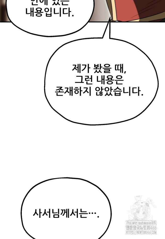 마법명가 막내아들 시즌3 7화 14