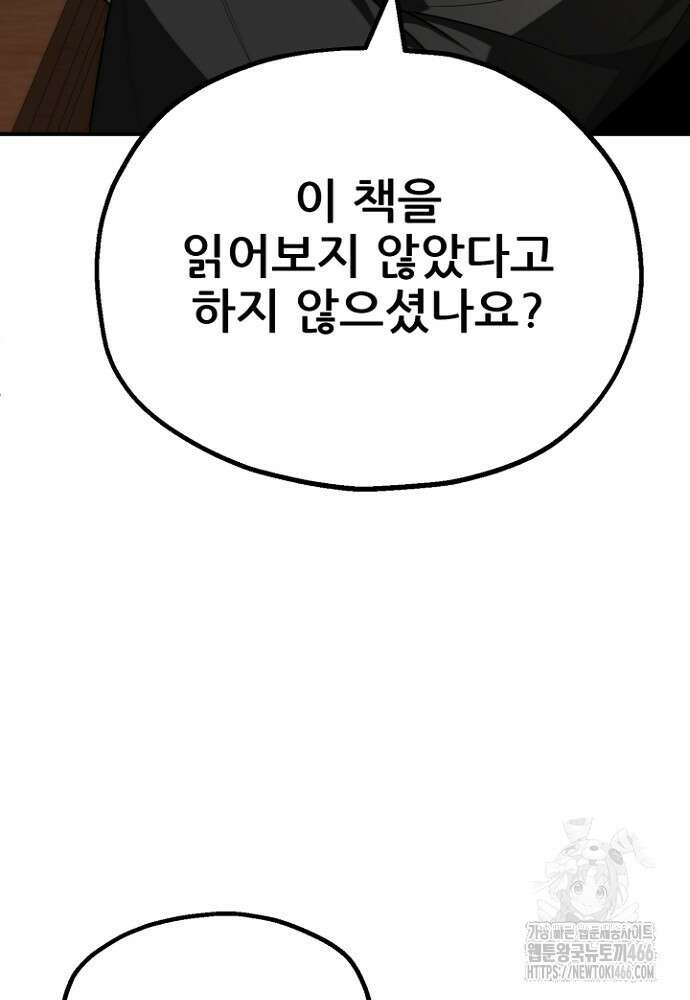마법명가 막내아들 시즌3 7화 16