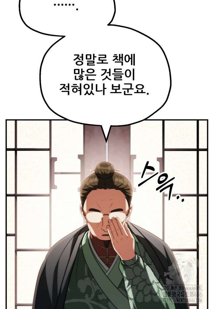 마법명가 막내아들 시즌3 7화 17