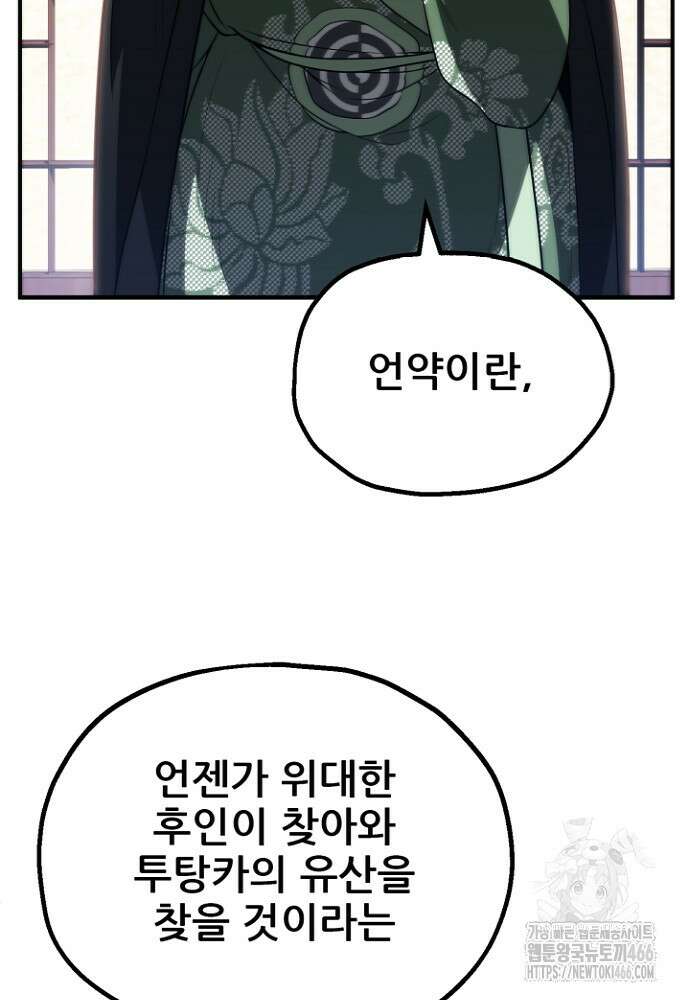 마법명가 막내아들 시즌3 7화 18