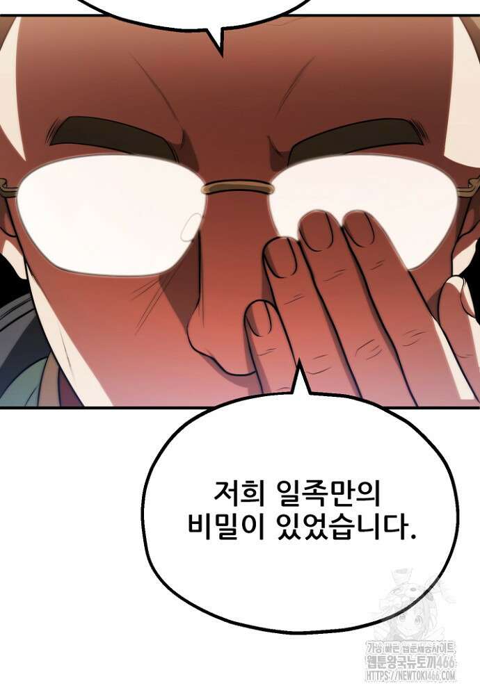 마법명가 막내아들 시즌3 7화 19