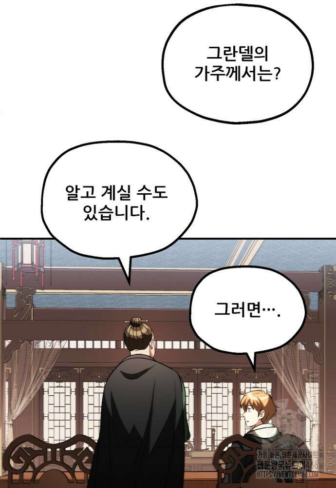 마법명가 막내아들 시즌3 7화 20
