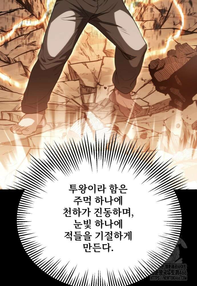 마법명가 막내아들 시즌3 7화 23