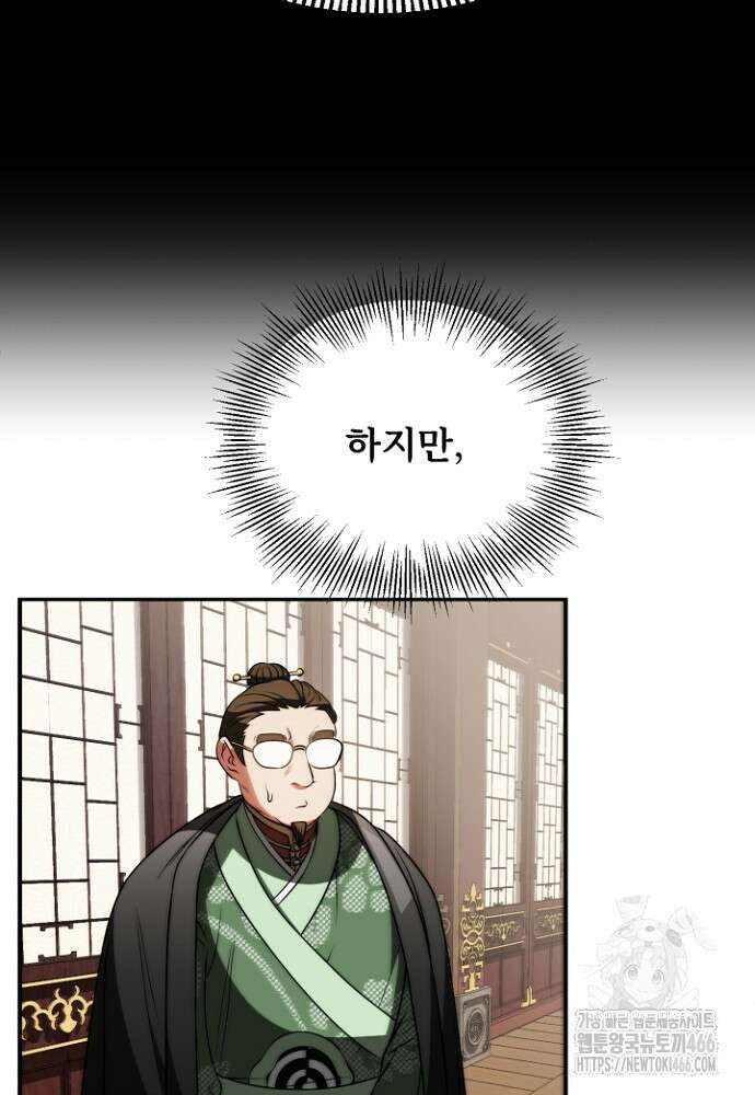마법명가 막내아들 시즌3 7화 24