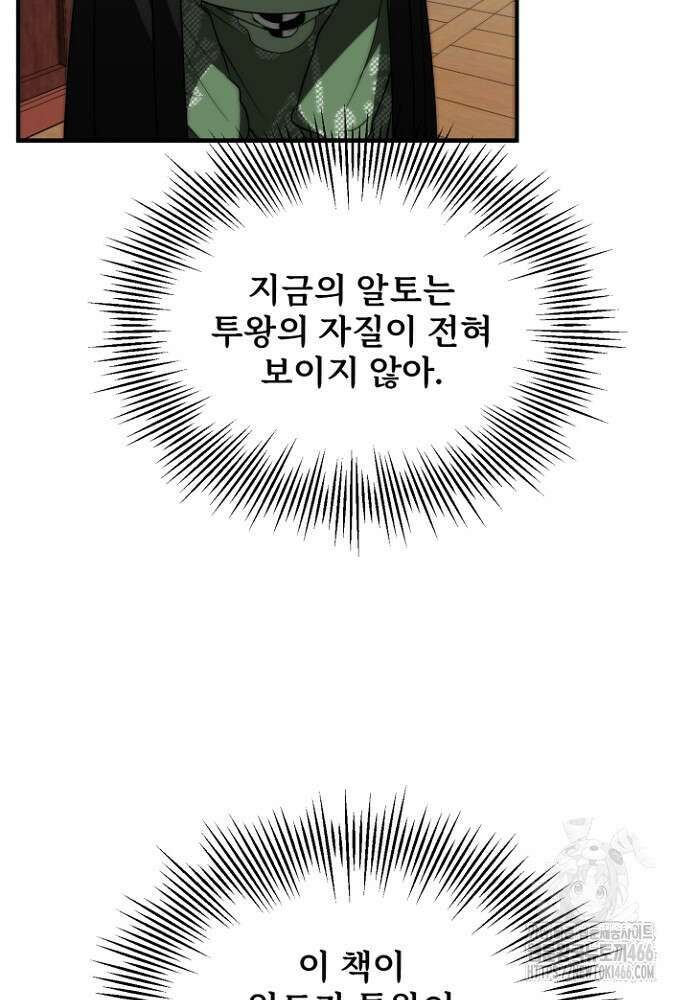 마법명가 막내아들 시즌3 7화 25