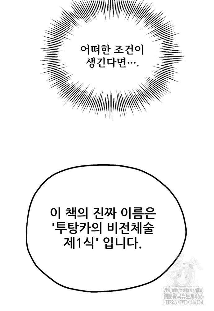 마법명가 막내아들 시즌3 7화 27