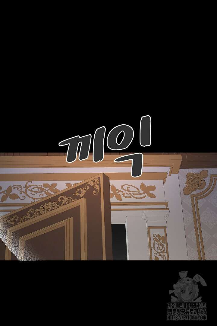 복수는 꿀보다 달콤하다 103화 3